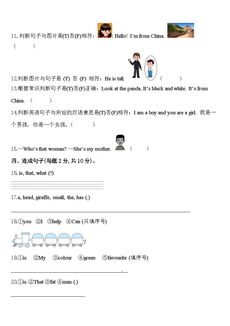 南京市江宁区2024年英语三年级第二学期期中检测试题含答案第2页