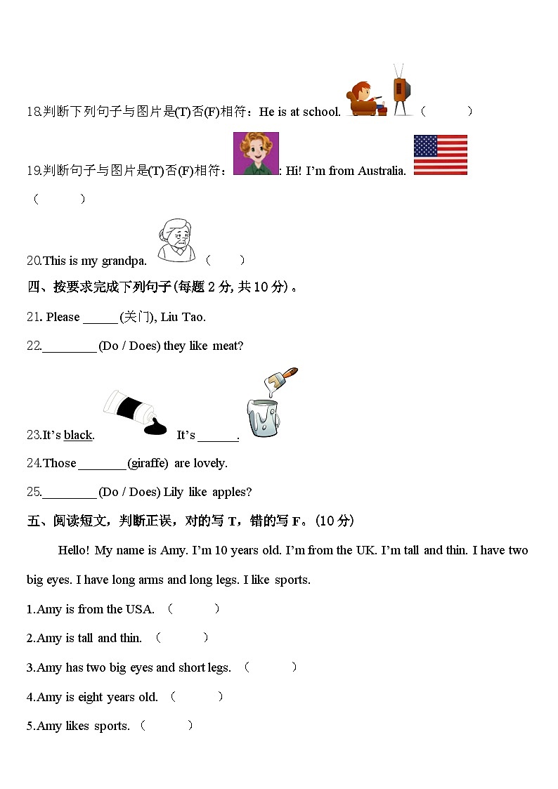 南京市栖霞区2023-2024学年三年级英语第二学期期中考试试题含答案第3页