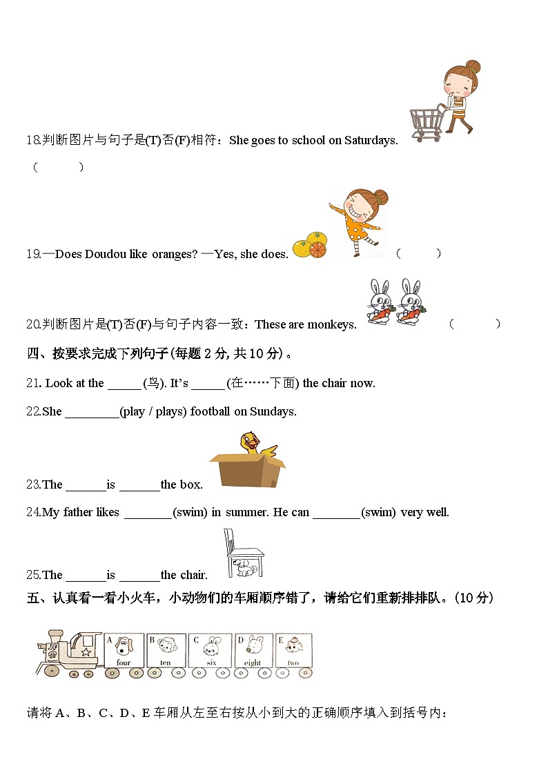 南通市2024届英语三下期中统考模拟试题含答案03