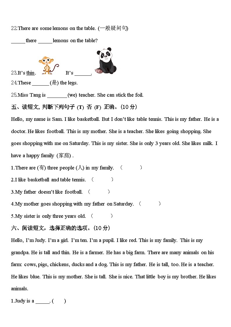 南通市崇川区2024届英语三下期中质量跟踪监视试题含答案03