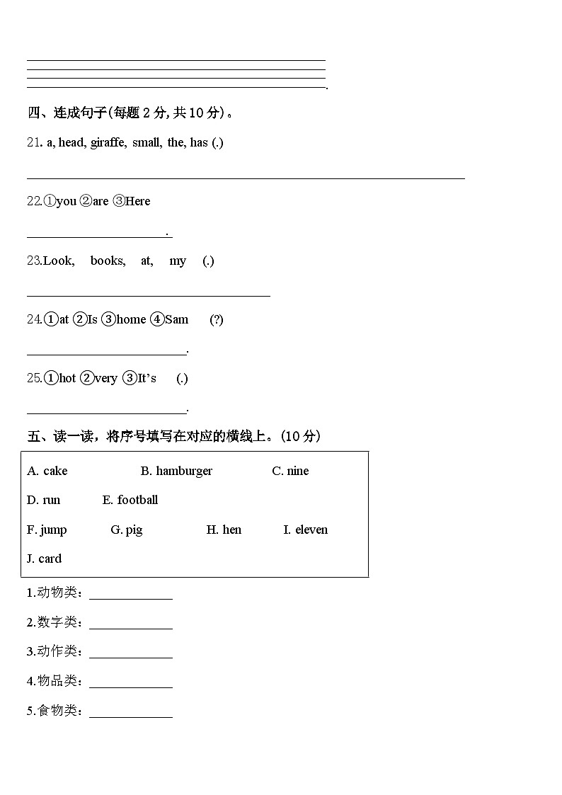 南溪县2023-2024学年英语三年级第二学期期中学业质量监测模拟试题含答案03
