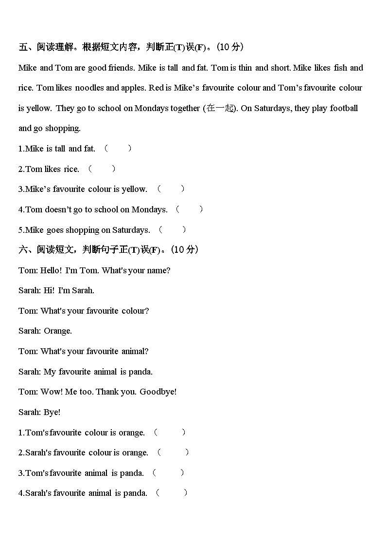 厦门市民立二小2024届三年级英语第二学期期中达标测试试题含答案03