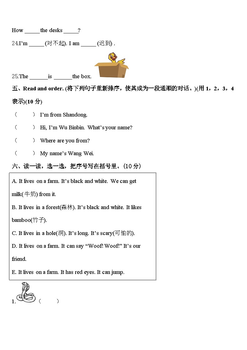内蒙古乌兰察布市2023-2024学年英语三下期中教学质量检测试题含答案03