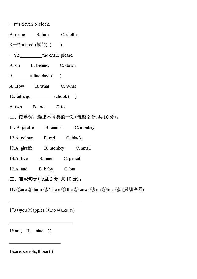内蒙古满洲里市2024届英语三年级第二学期期中经典模拟试题含答案02