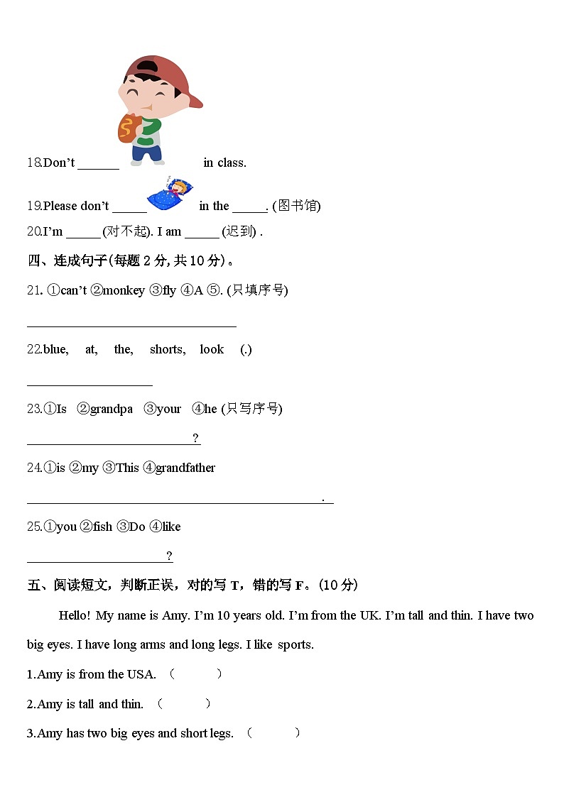 内蒙古巴彦淖尔市临河二中2024届英语三下期中经典试题含答案03