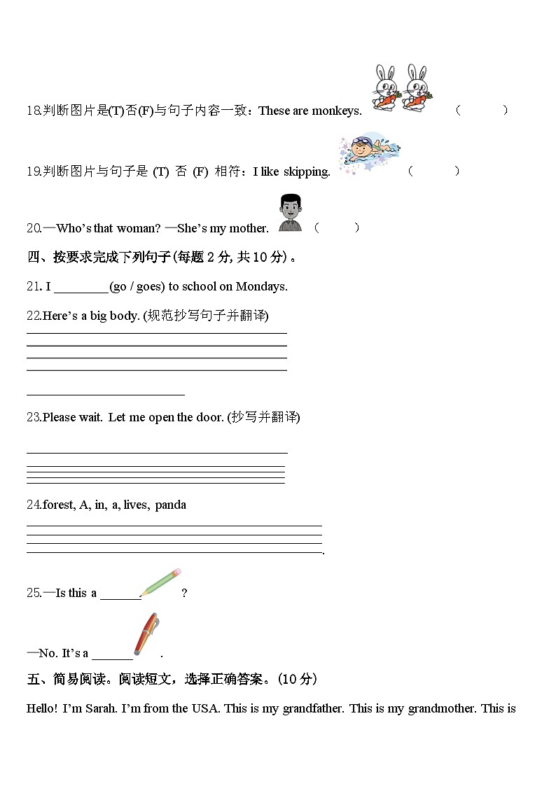 内蒙古包头市2024届三下英语期中监测试题含答案第3页