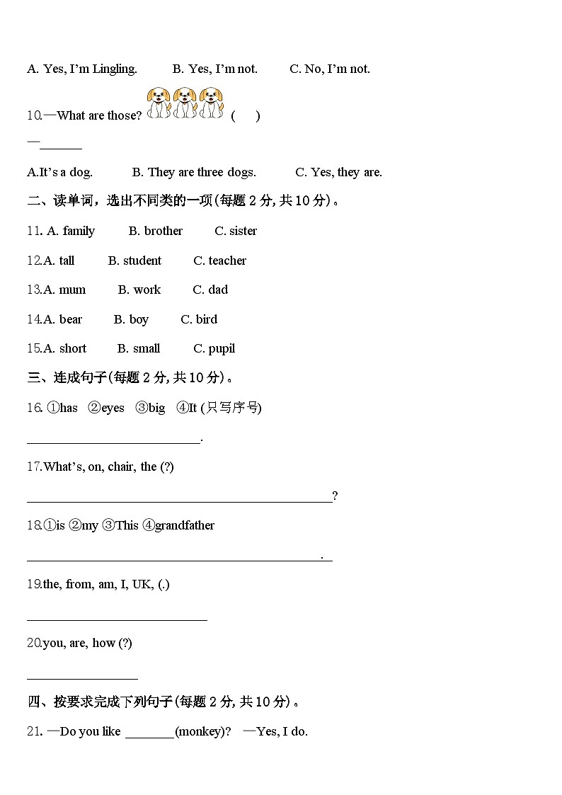 内蒙古巴彦淖尔市第二实验小学2024年英语三年级第二学期期中复习检测模拟试题含答案02