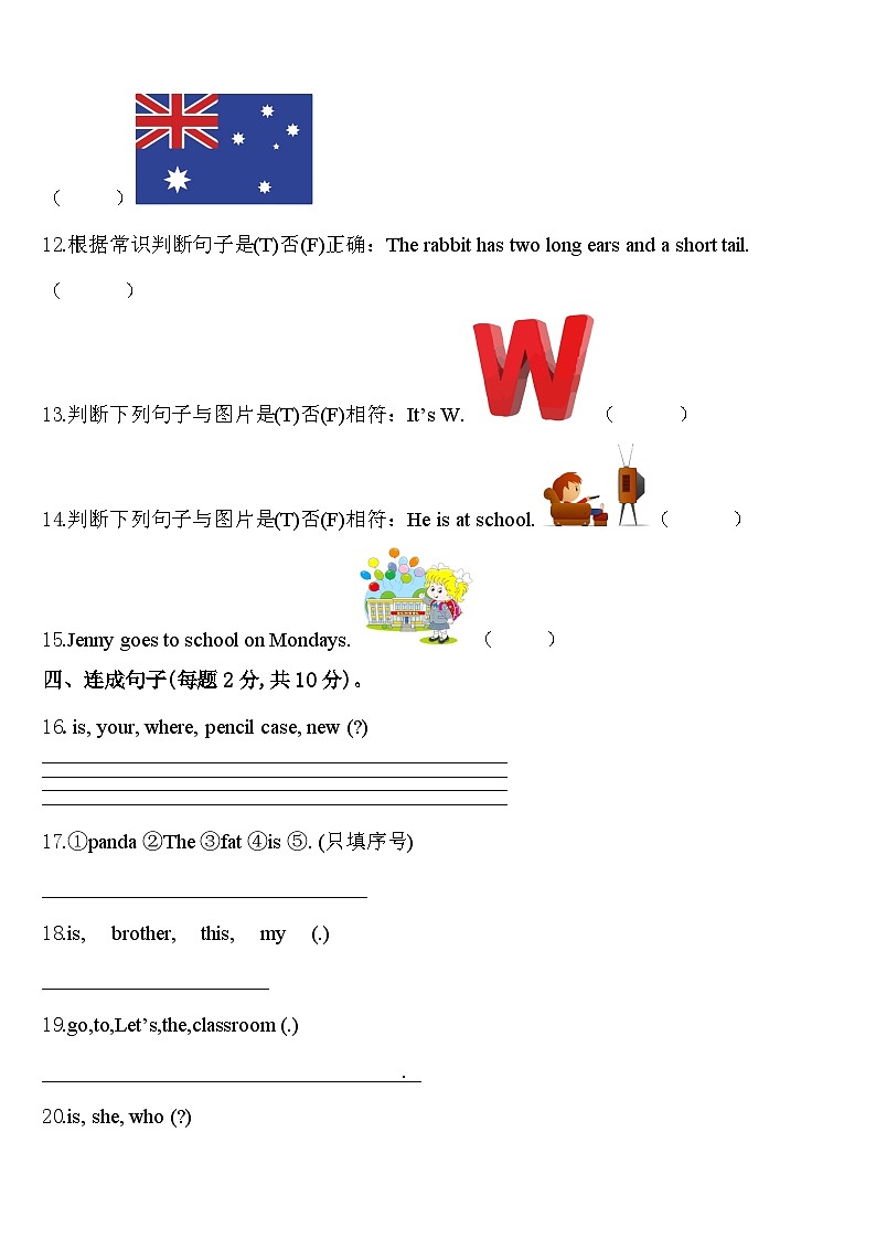 内蒙古巴彦淖尔市乌拉特中旗2023-2024学年三下英语期中调研试题含答案02