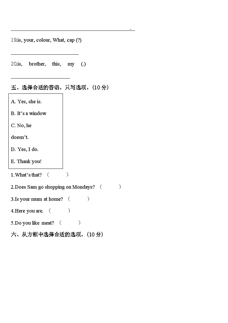 内蒙古呼和浩特武川县2024年三年级英语第二学期期中统考试题含答案03