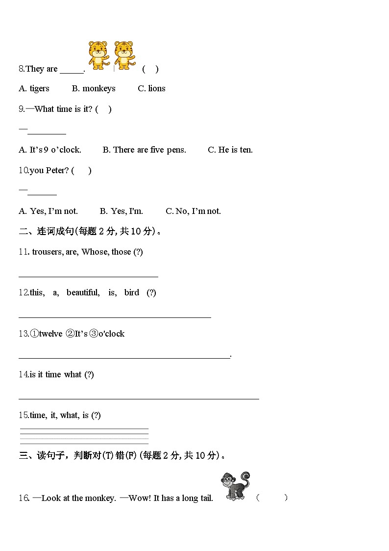 内蒙古康巴什新区第一小学2024届英语三下期中复习检测模拟试题含答案02