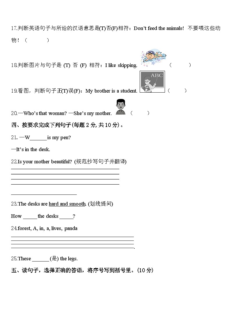 内蒙古康巴什新区第一小学2024届英语三下期中复习检测模拟试题含答案03