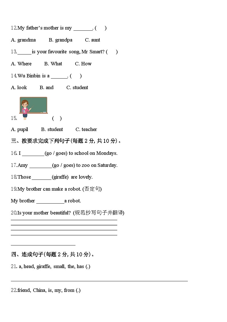 内蒙古呼伦贝尔市海拉尔区哈克学校2024届三年级英语第二学期期中复习检测模拟试题含答案02