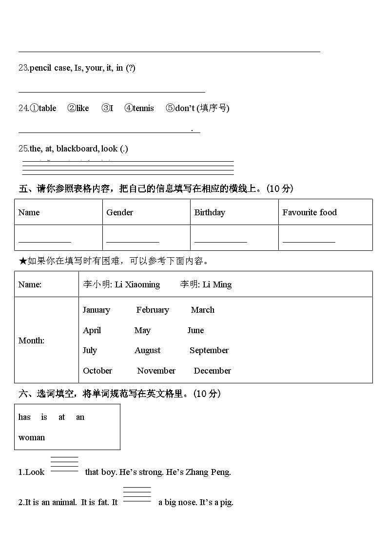 内蒙古呼伦贝尔市海拉尔区哈克学校2024届三年级英语第二学期期中复习检测模拟试题含答案03