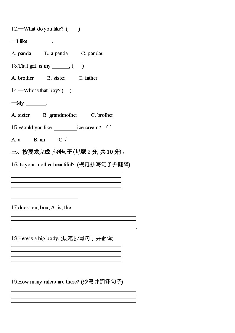 内蒙古呼伦贝尔市扎兰屯市2024届三下英语期中联考试题含答案02