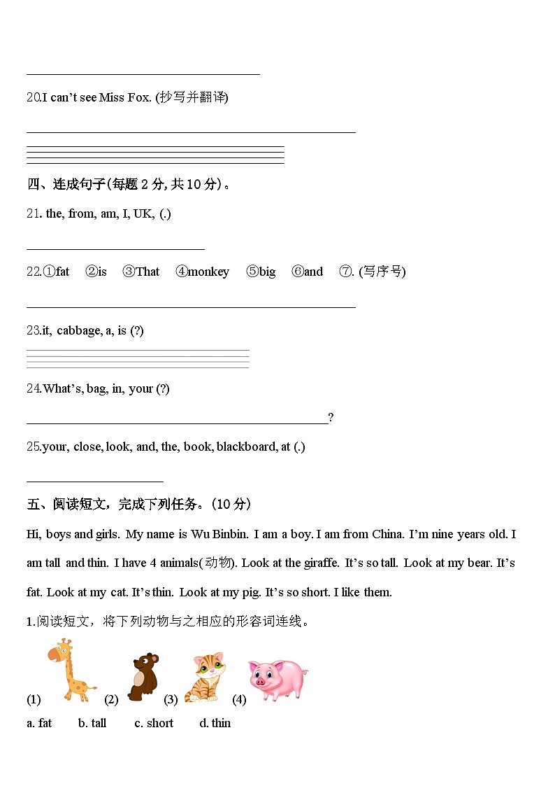 内蒙古呼伦贝尔市扎兰屯市2024届三下英语期中联考试题含答案03