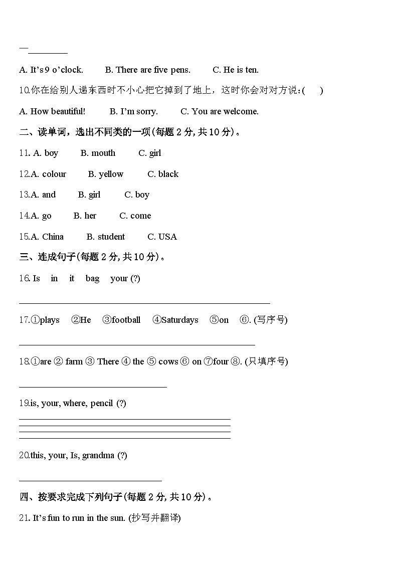 内蒙古赤峰市林西县2024届英语三下期中预测试题含答案02
