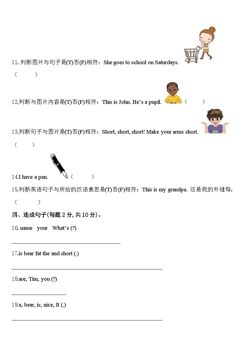 北京市平谷区第五小学2024年英语三下期中学业水平测试模拟试题含答案02