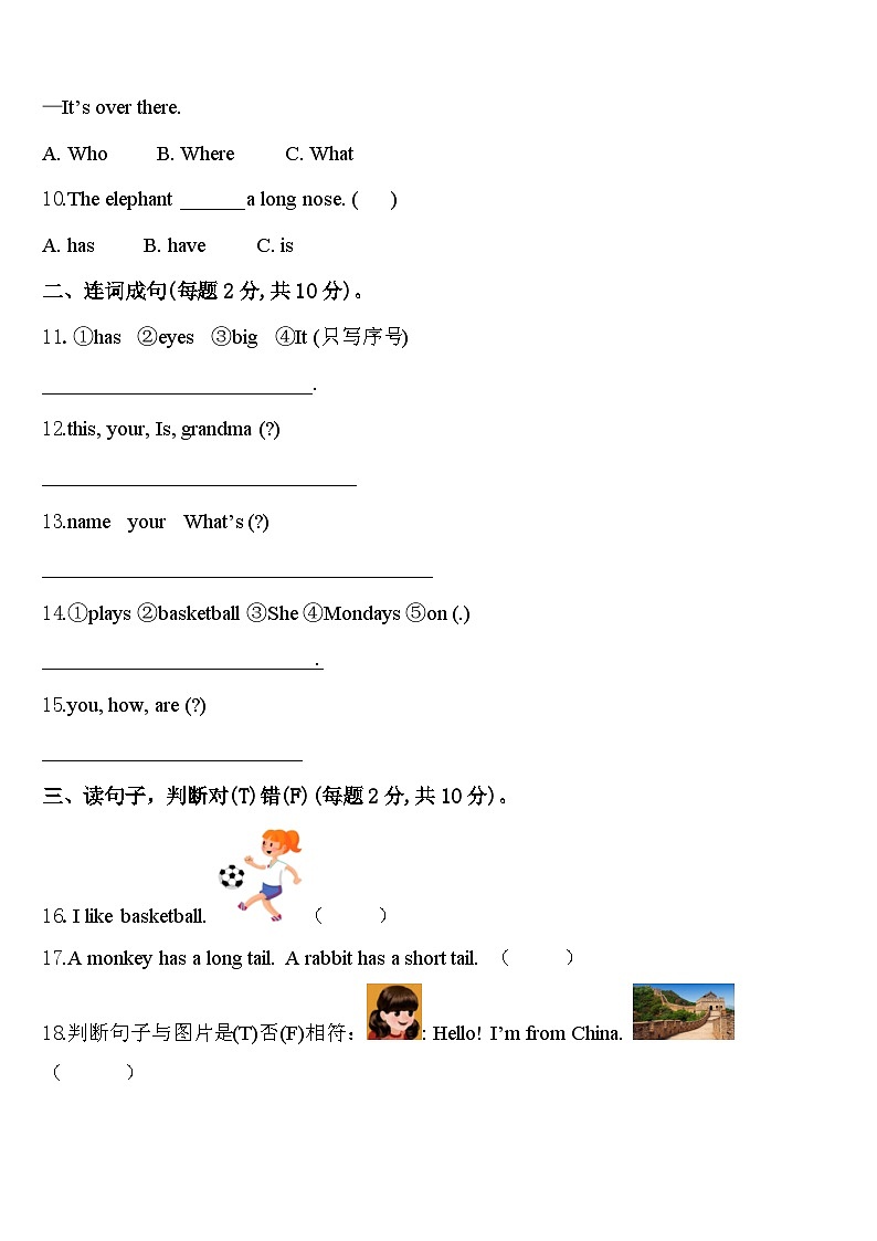 南平市延平区2024届英语三年级第二学期期中学业水平测试试题含答案02