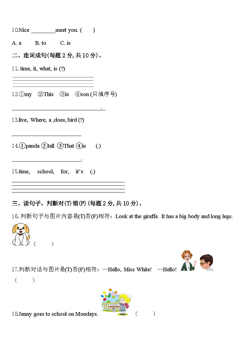 内蒙古通辽市2024年三年级英语第二学期期中学业水平测试模拟试题含答案02