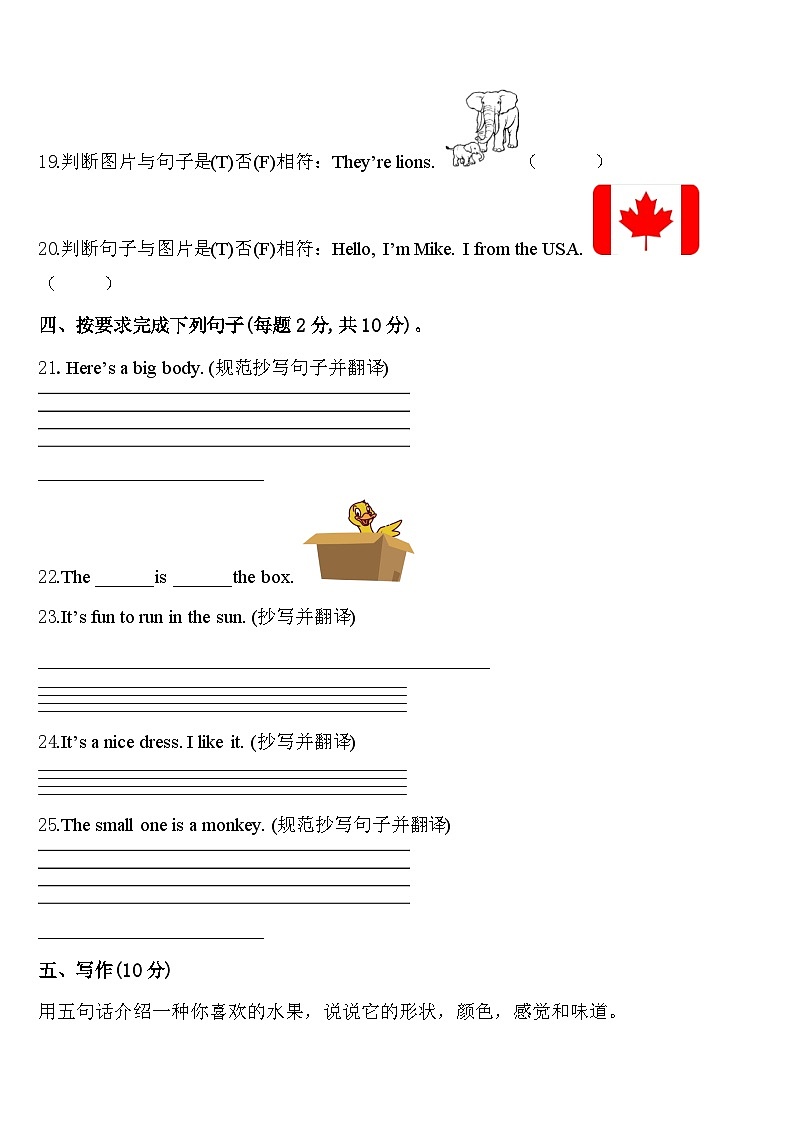内蒙古通辽市2024年三年级英语第二学期期中学业水平测试模拟试题含答案03