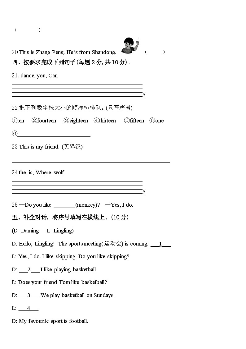 古交市2024届英语三下期中质量跟踪监视试题含答案03