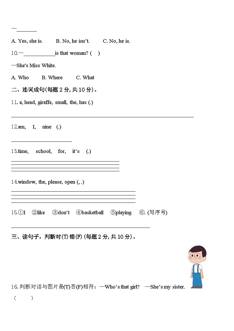 古丈县2024届英语三下期中复习检测模拟试题含答案02