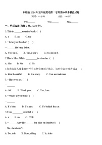 和顺县2024年三年级英语第二学期期中联考模拟试题含答案