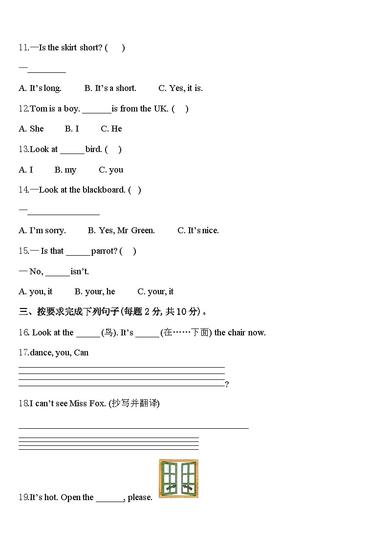 吉安市遂川县2024届英语三下期中复习检测模拟试题含答案第2页