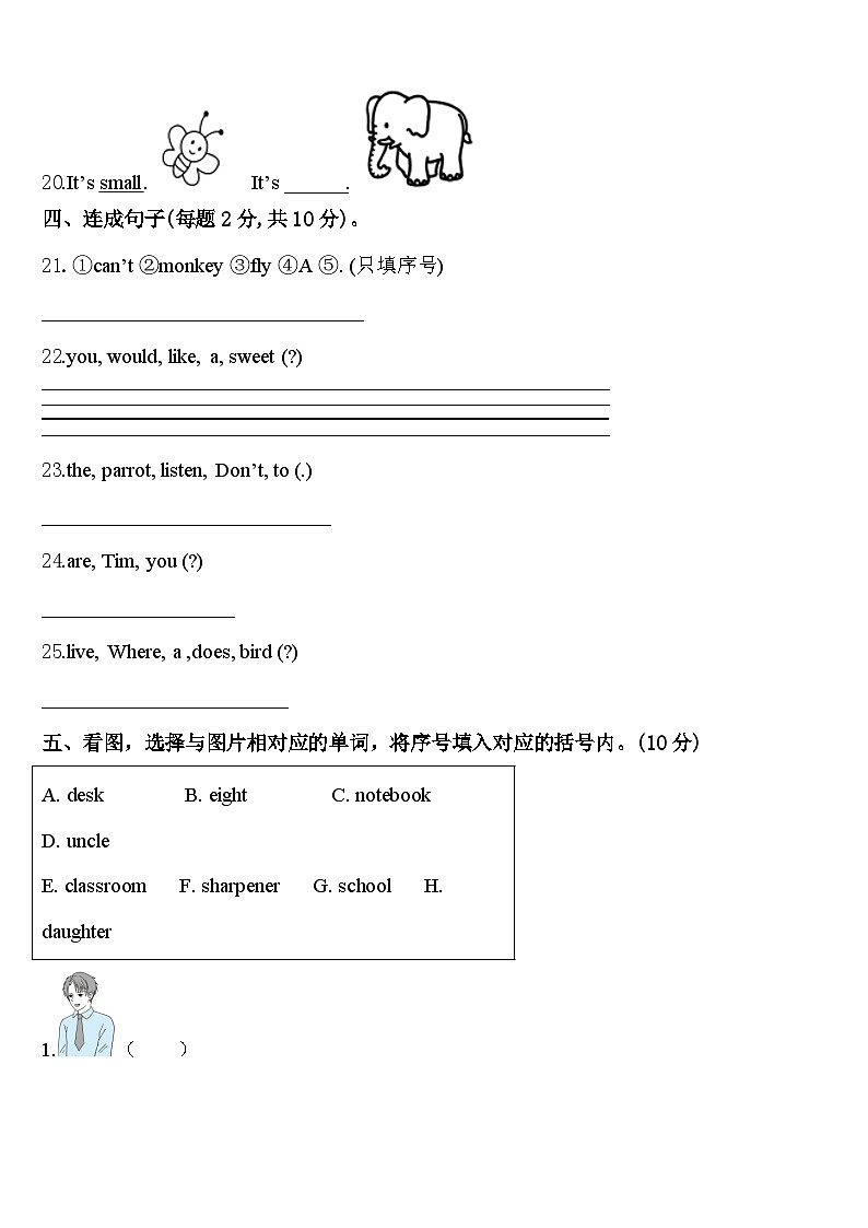 吉安市遂川县2024届英语三下期中复习检测模拟试题含答案第3页
