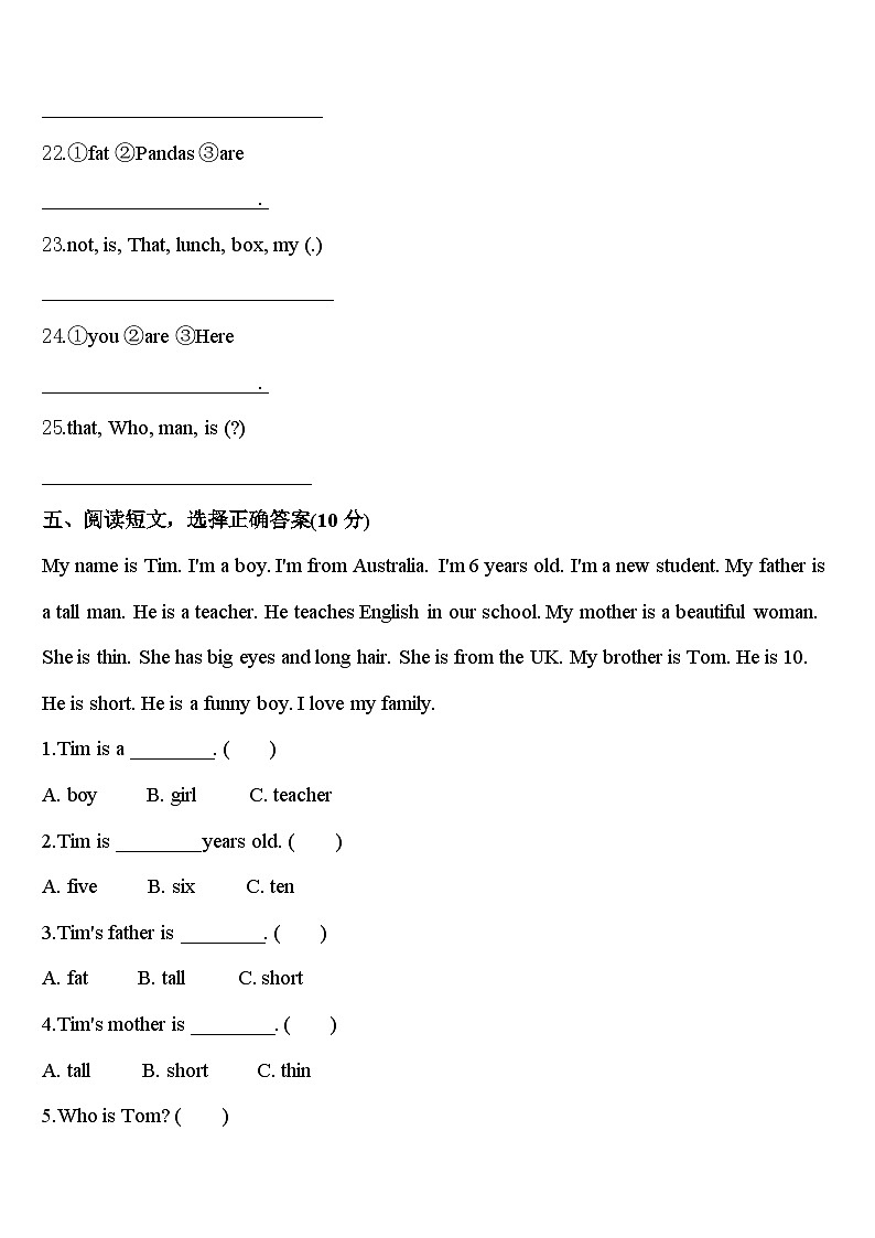 吉林省白城市洮南市2024届英语三年级第二学期期中联考试题含答案03