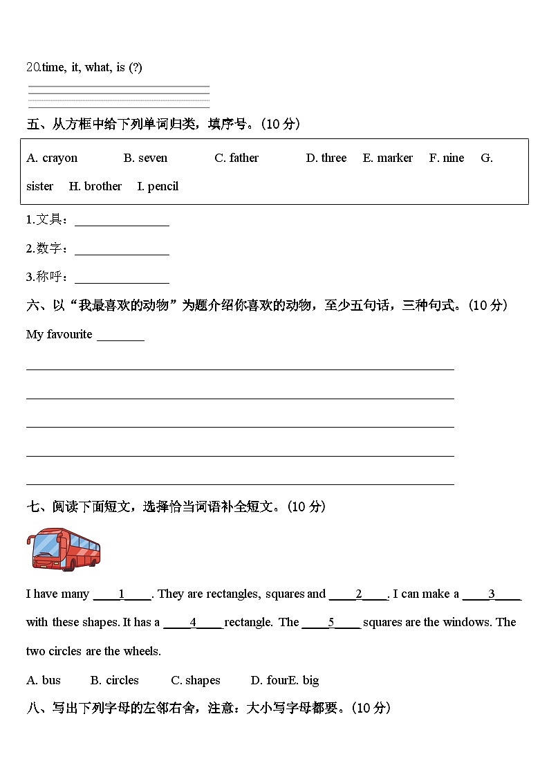 吉林省白山市浑江区2023-2024学年英语三年级第二学期期中检测试题含答案03