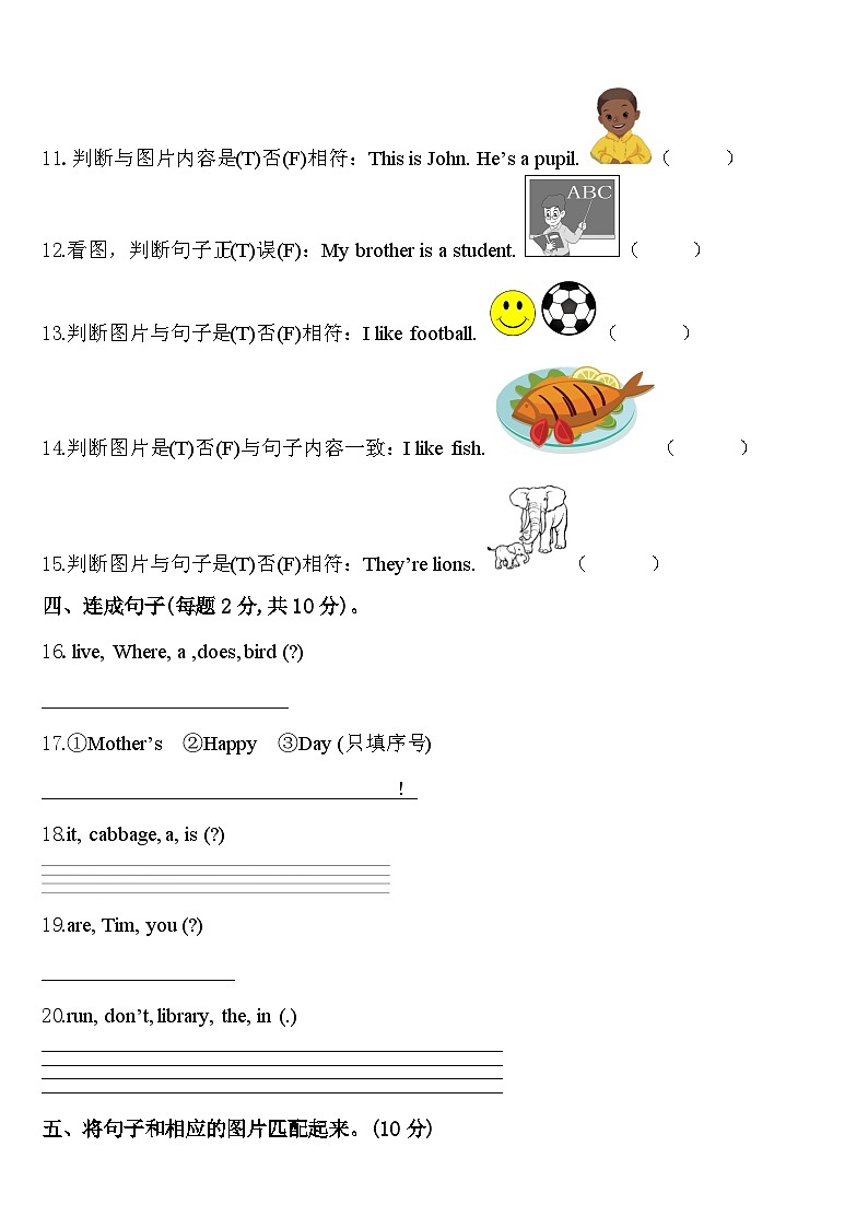 吉林省白山市靖宇县2023-2024学年三年级英语第二学期期中综合测试模拟试题含答案02