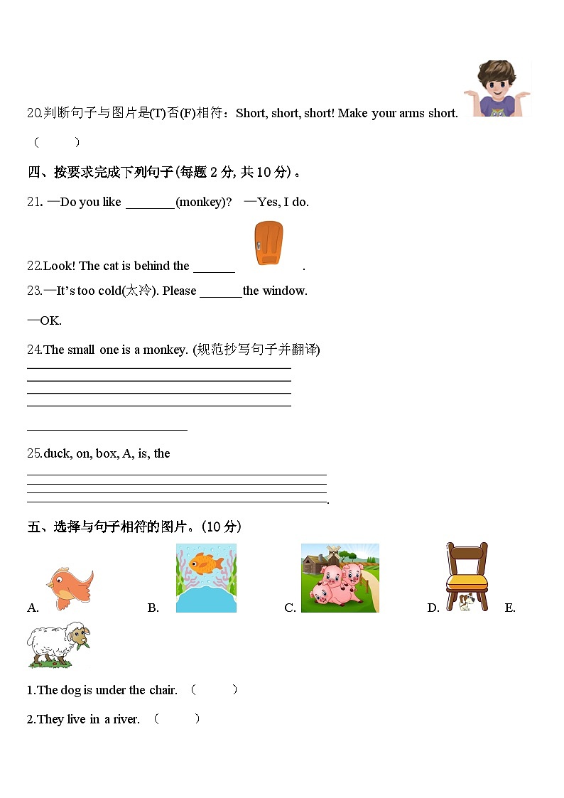 吉林省德惠市实验小学2024年英语三下期中调研模拟试题含答案03