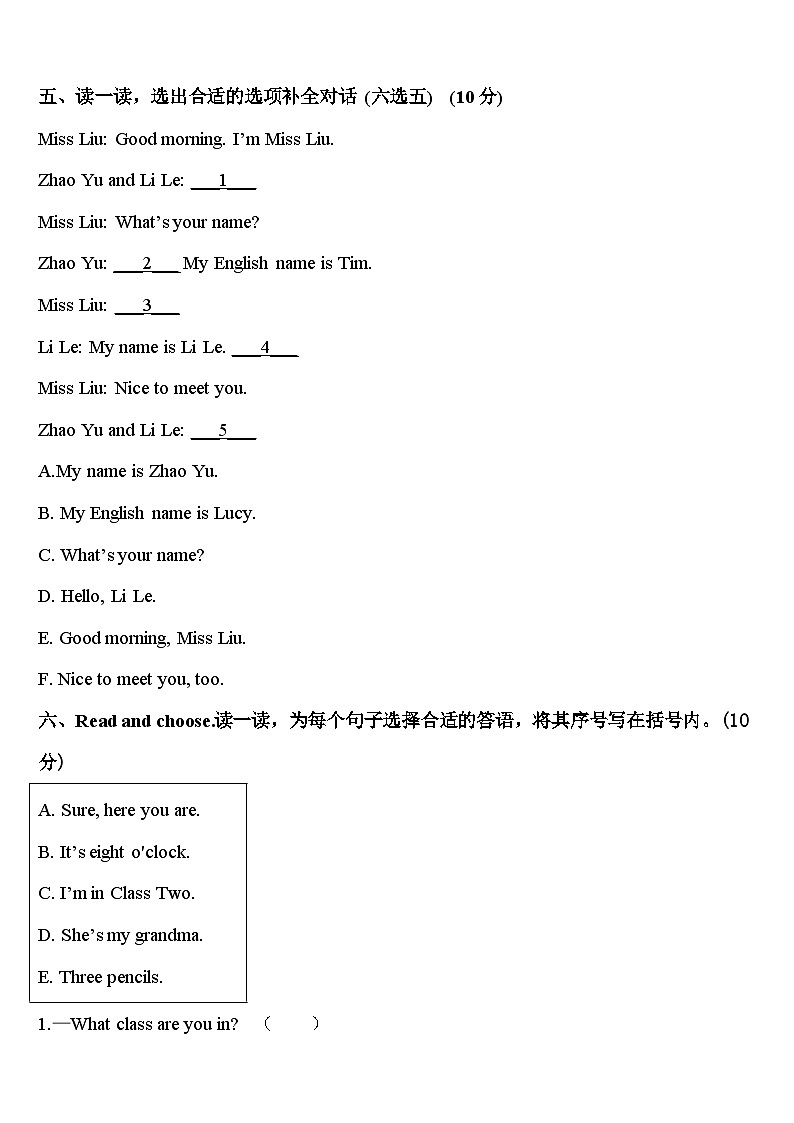 吉林省吉林市蛟河市2024年三下英语期中学业质量监测模拟试题含答案03