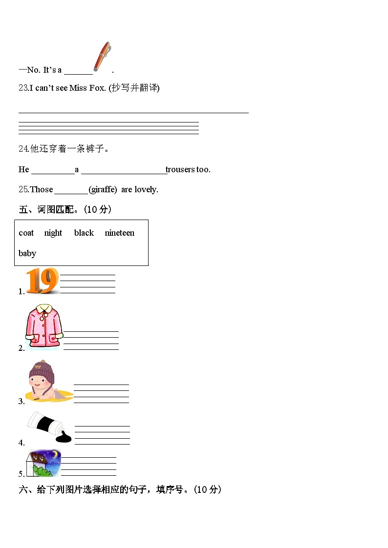 吉林省吉林市磐石市2024年英语三年级第二学期期中考试模拟试题含答案03