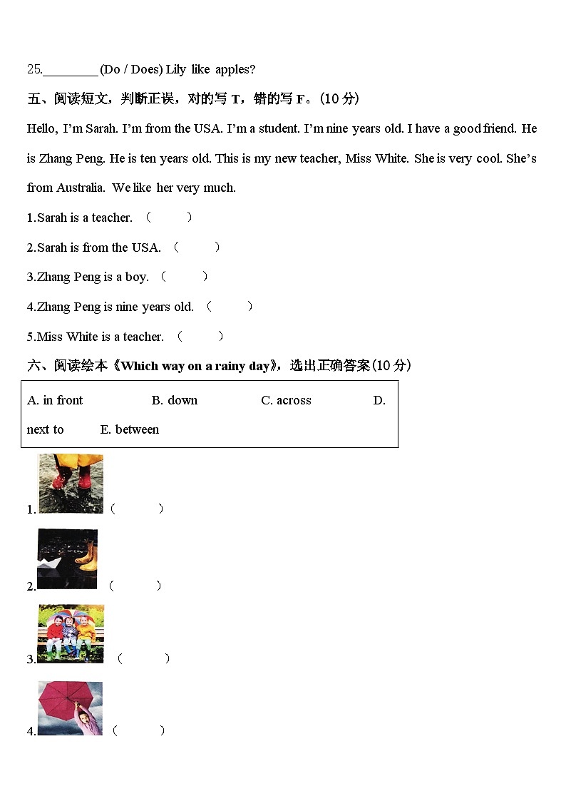吉林省松原市长岭县2023-2024学年三下英语期中复习检测试题含答案03
