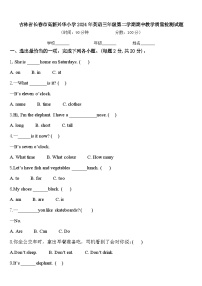 吉林省长春市高新兴华小学2024年英语三年级第二学期期中教学质量检测试题含答案