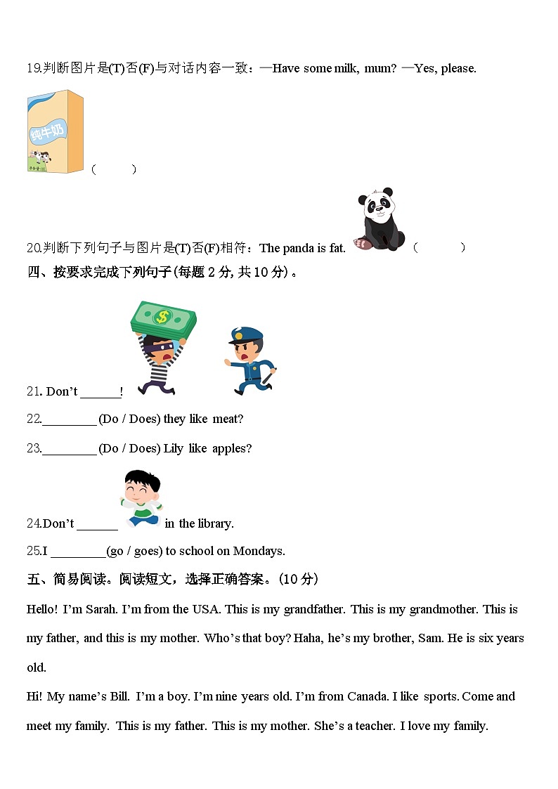 吉林省长春市高新兴华小学2024年英语三年级第二学期期中教学质量检测试题含答案03