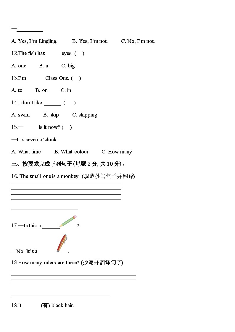 吉林省长春市经开区实验小学2023-2024学年三下英语期中考试模拟试题含答案02