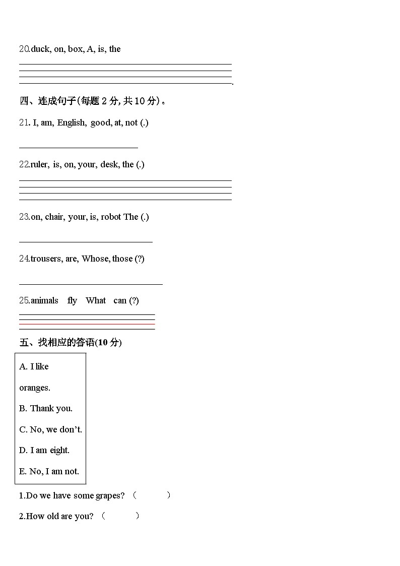 吉林省长春市经开区实验小学2023-2024学年三下英语期中考试模拟试题含答案03