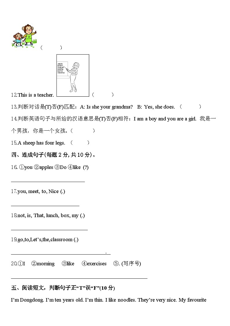 吉林省长春市净月高新技术产业开发区2024年三下英语期中达标检测试题含答案02