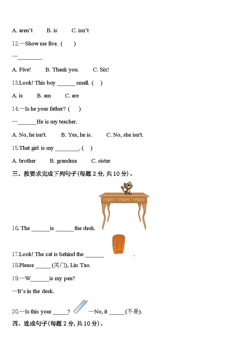 吉林省长春市南关区2024届三下英语期中综合测试试题含答案02