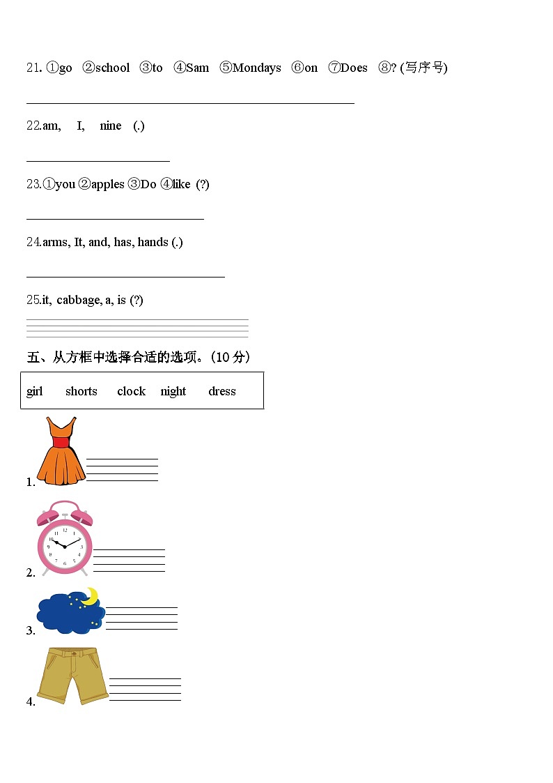 吉林省长春市南关区2024届三下英语期中综合测试试题含答案03