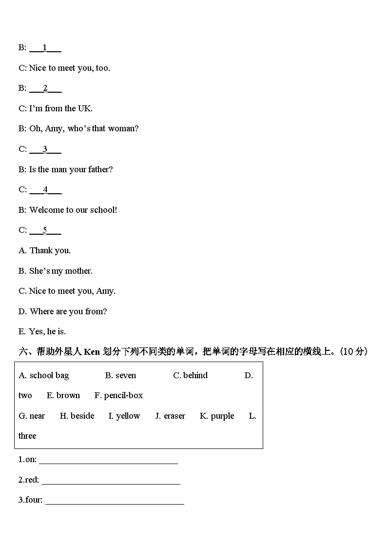 吉林省长春市汽车经济技术开发区第二实验联盟2024年三年级英语第二学期期中调研试题含答案03