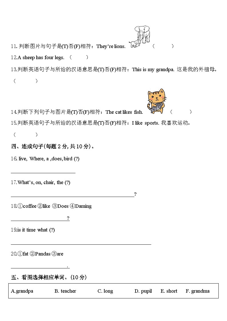 吉林省长春市双阳区2024届三下英语期中质量跟踪监视试题含答案02