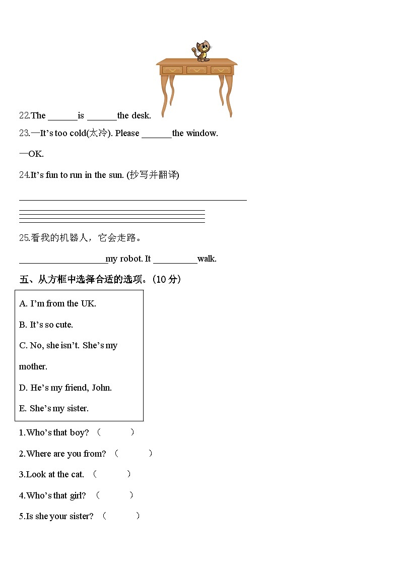 吉林省长春市新区2023-2024学年三下英语期中复习检测试题含答案03