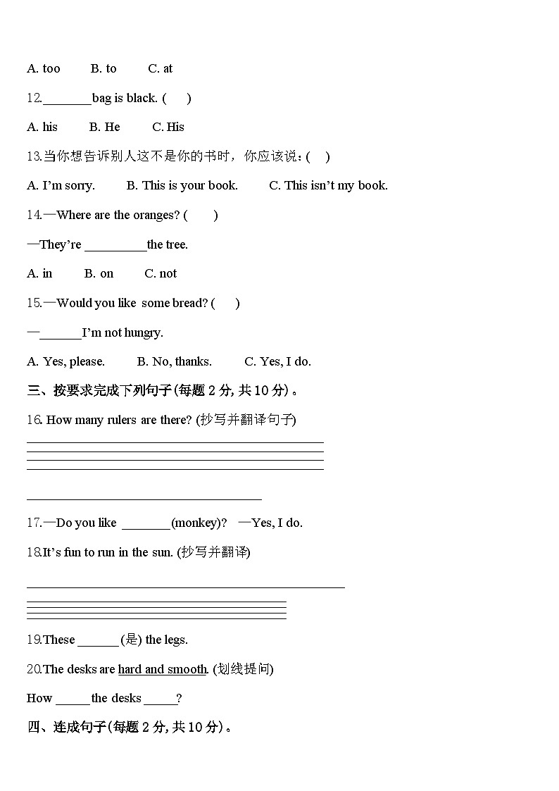 四川省乐山市2024届三下英语期中经典试题含答案02