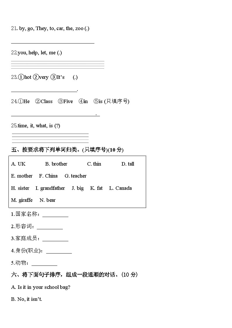 四川省乐山市2024届三下英语期中经典试题含答案03