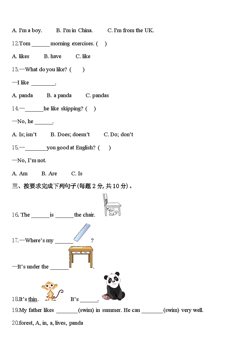 商丘市夏邑县2024届三年级英语第二学期期中达标测试试题含答案02