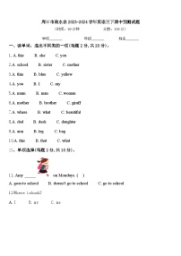 周口市商水县2023-2024学年英语三下期中预测试题含答案